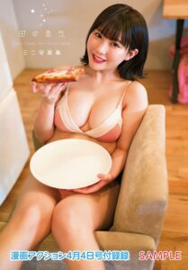 最新の田中みくりんの乳がヤバ過ぎる