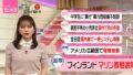 河出奈都美アナの豊乳横乳[news every.]23/4/3