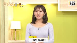 白戸ゆめのキャスターのセクシーニットの巨乳【gifあり】