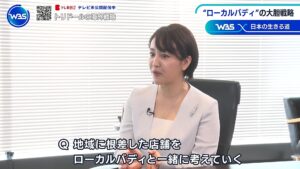 WBS相内優香アナのムチムチおっぱいがエロい