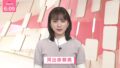 河出奈都美アナのたわわ乳【news every.】