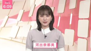 河出奈都美アナのたわわ乳【news every.】