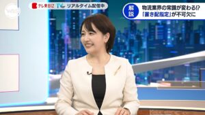 テレ東相内優香アナの豊満お乳がエロ過ぎる。