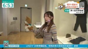 【首都圏ネットワーク】黒田菜月　豊乳で衣装パツパツ